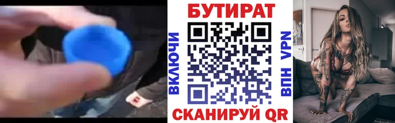 Бутират бутандиол  Дмитриев 